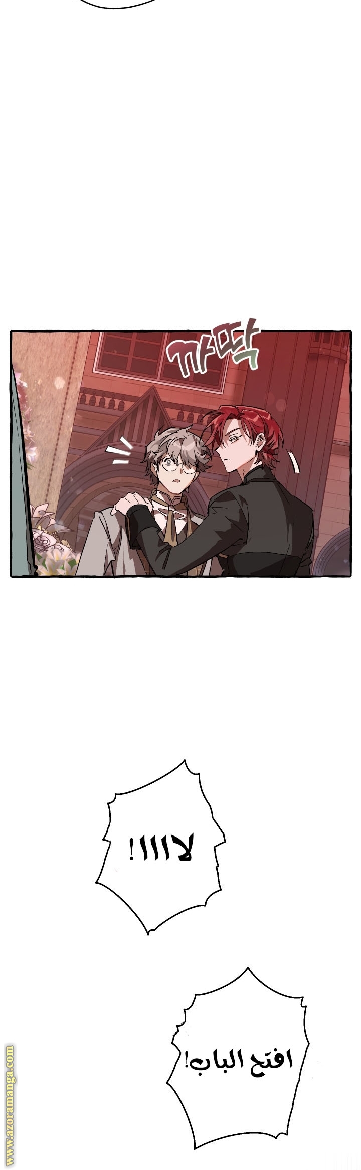 Read Trash of the Count’s Family ar Manga Online