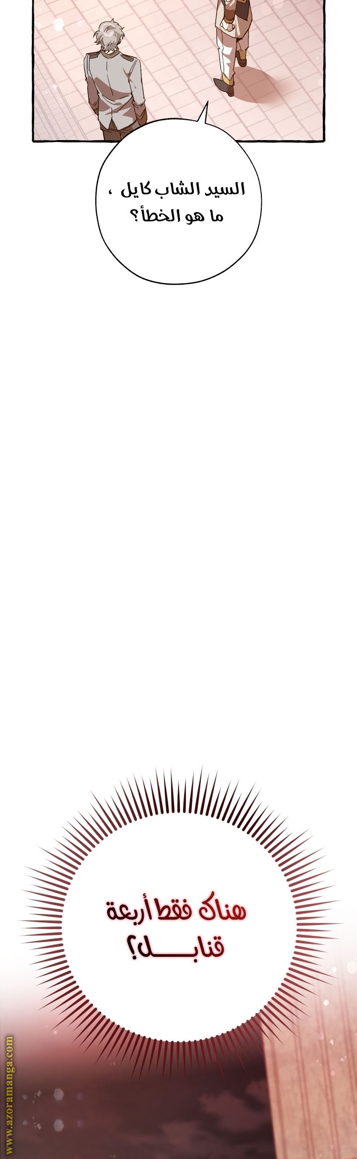 Read Trash of the Count’s Family ar Manga Online