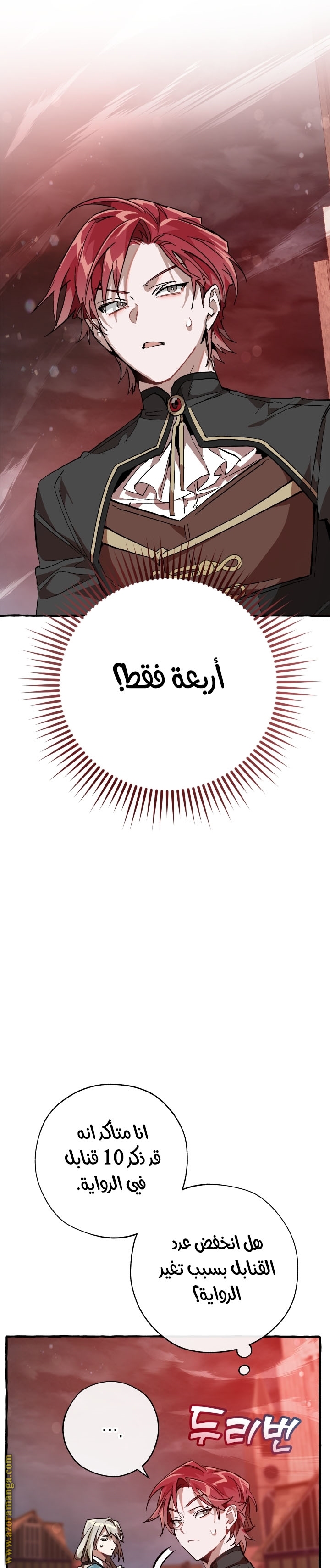 Read Trash of the Count’s Family ar Manga Online