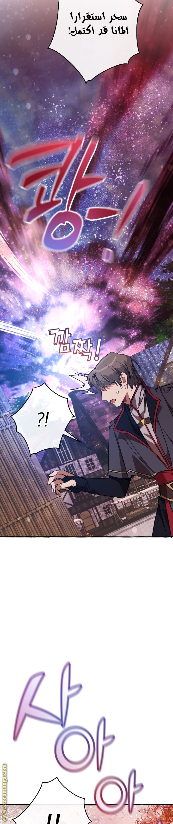 Read Trash of the Count’s Family ar Manga Online