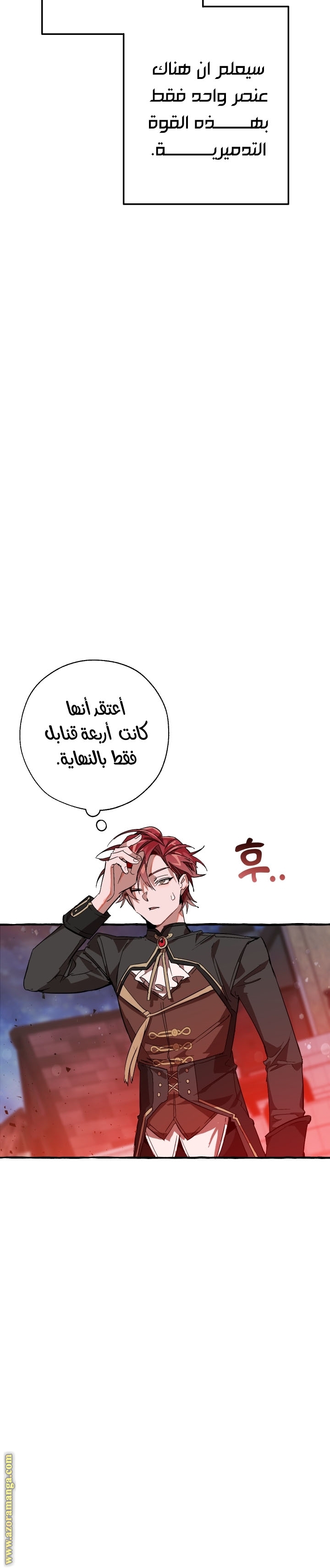 Read Trash of the Count’s Family ar Manga Online