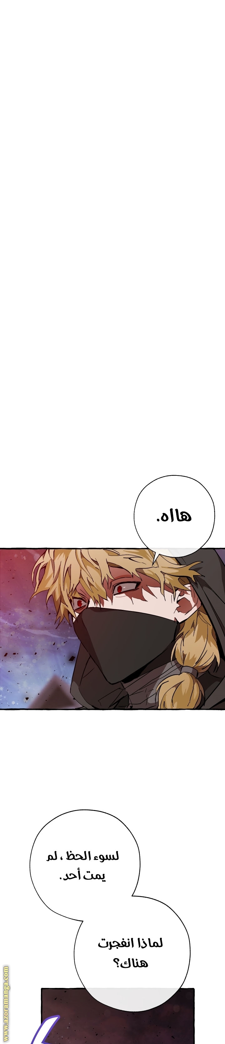 Read Trash of the Count’s Family ar Manga Online