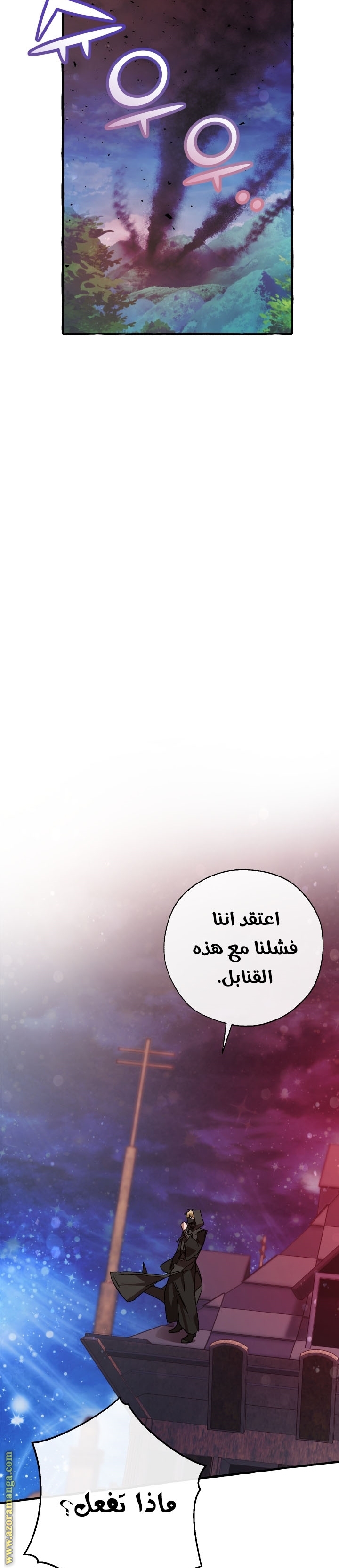 Read Trash of the Count’s Family ar Manga Online