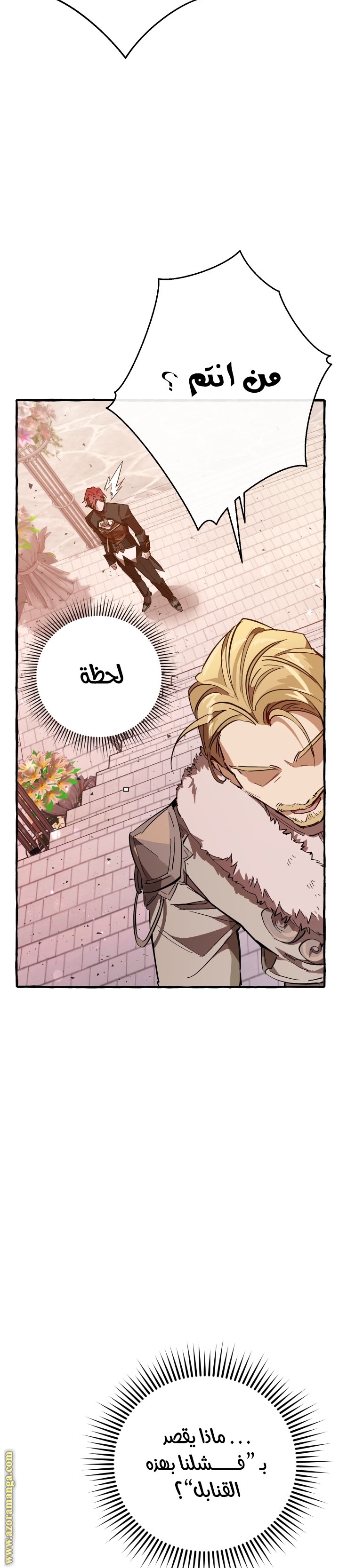 Read Trash of the Count’s Family ar Manga Online