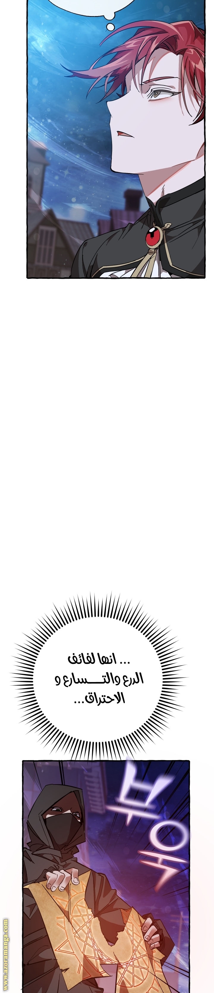 Read Trash of the Count’s Family ar Manga Online