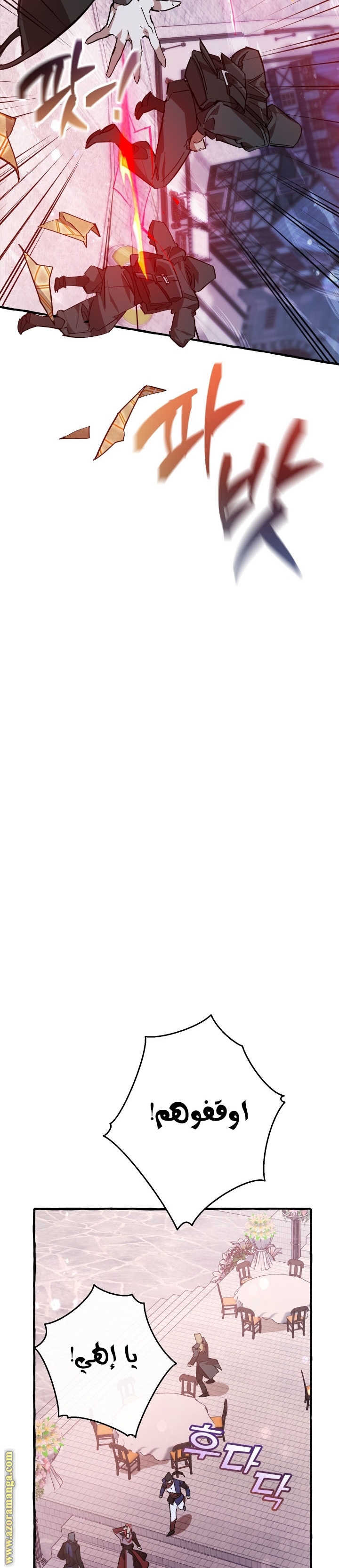 Read Trash of the Count’s Family ar Manga Online