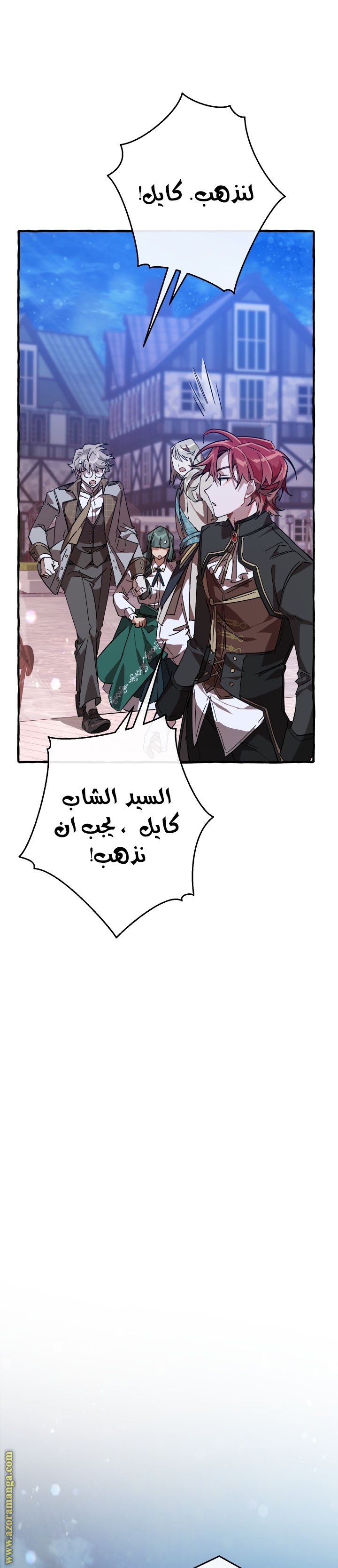 Read Trash of the Count’s Family ar Manga Online