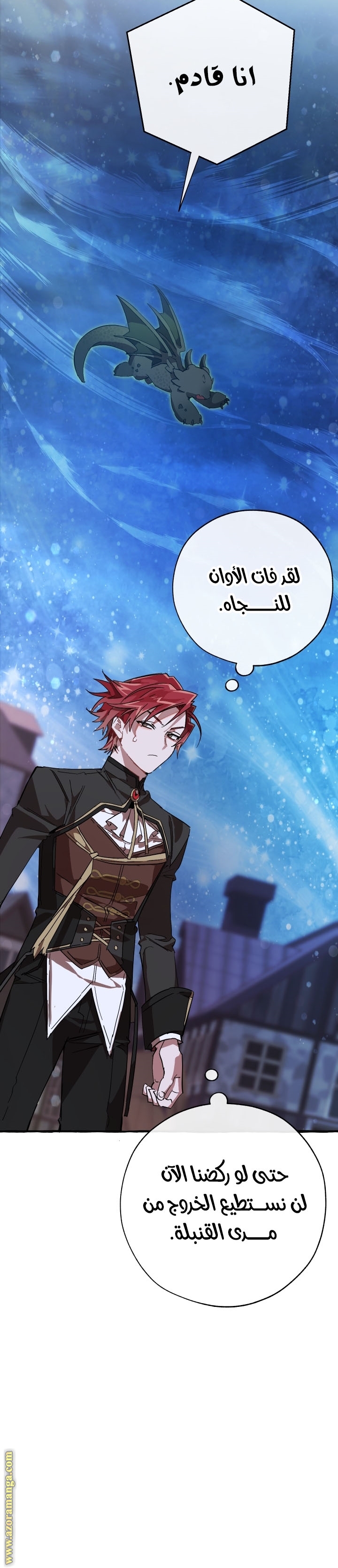 Read Trash of the Count’s Family ar Manga Online