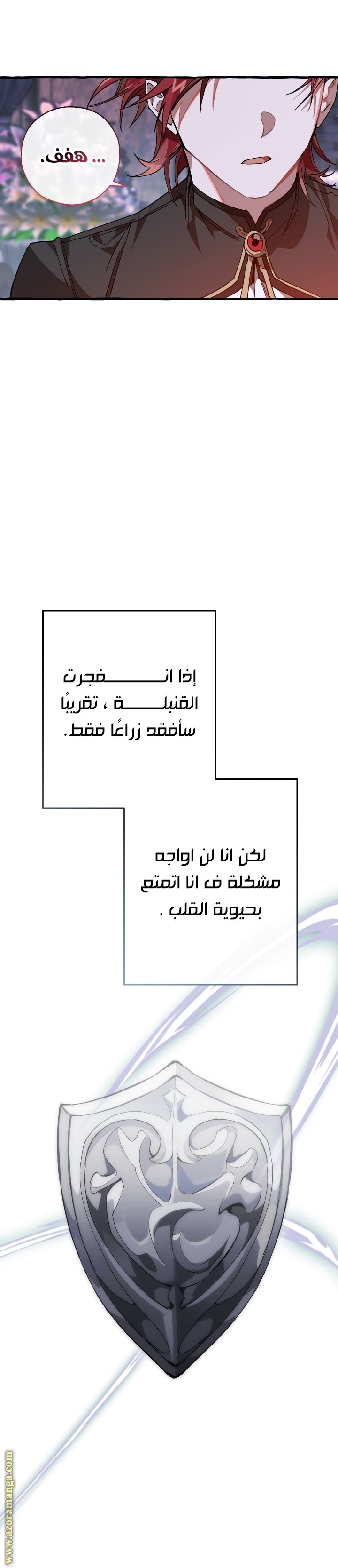 Read Trash of the Count’s Family ar Manga Online