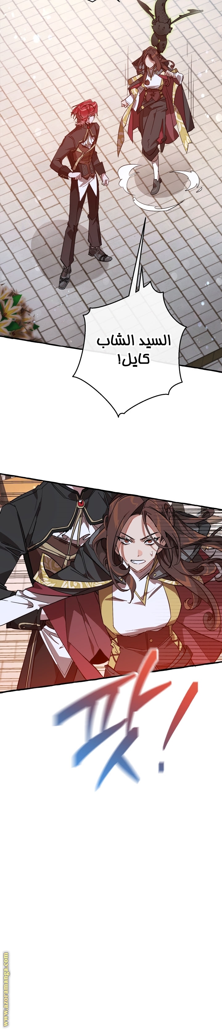 Read Trash of the Count’s Family ar Manga Online