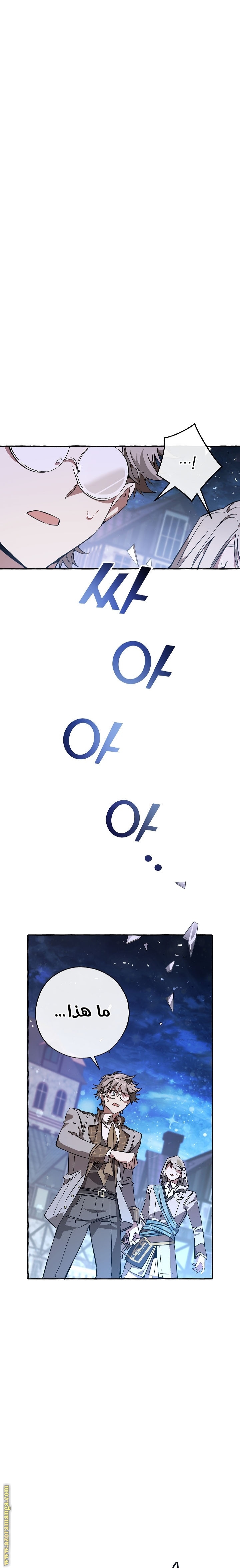 Read Trash of the Count’s Family ar Manga Online