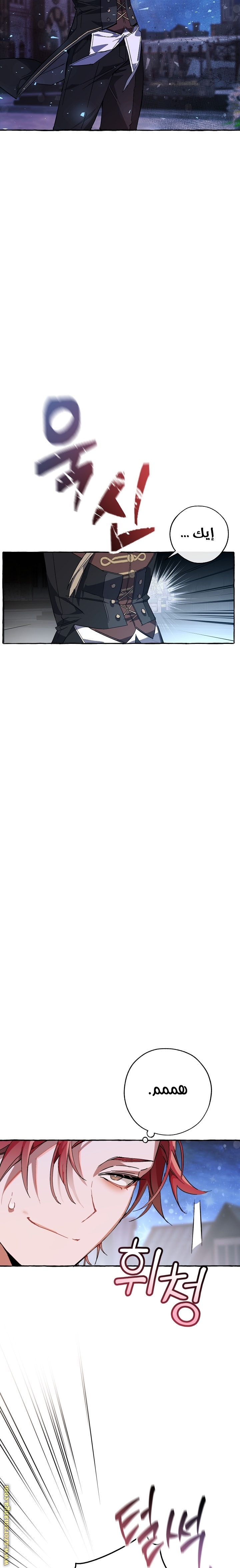 Read Trash of the Count’s Family ar Manga Online