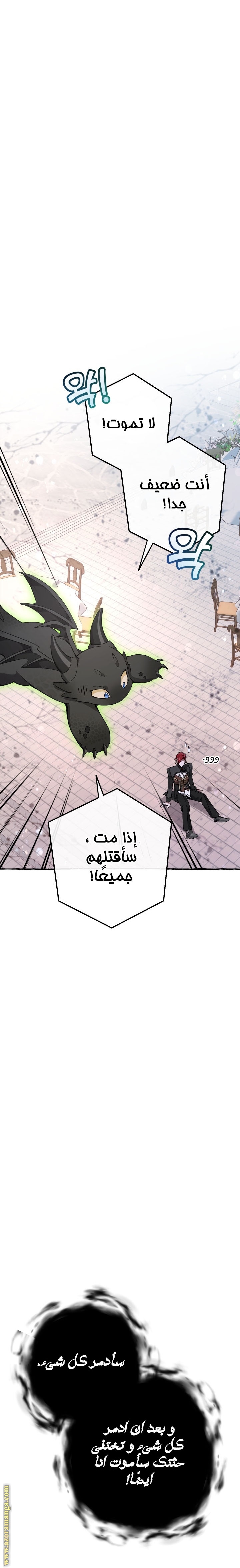 Read Trash of the Count’s Family ar Manga Online