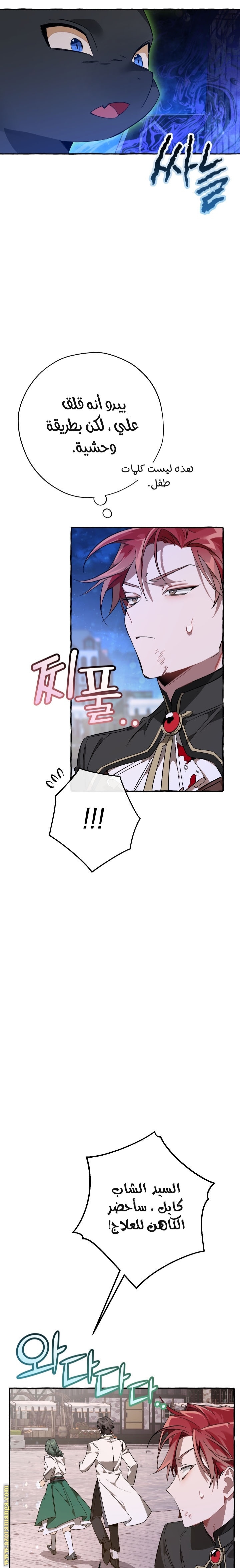 Read Trash of the Count’s Family ar Manga Online