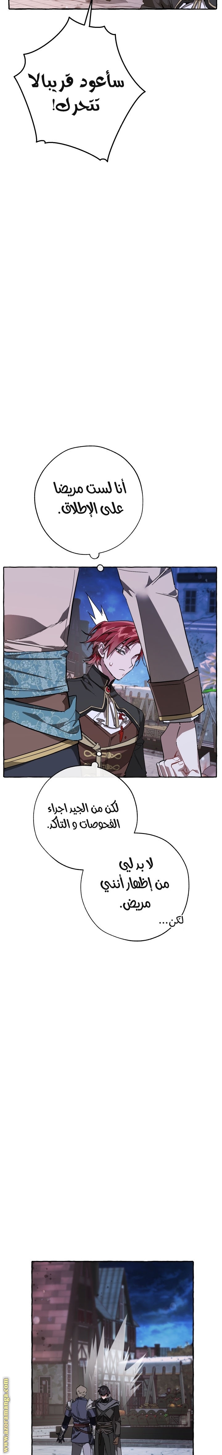 Read Trash of the Count’s Family ar Manga Online