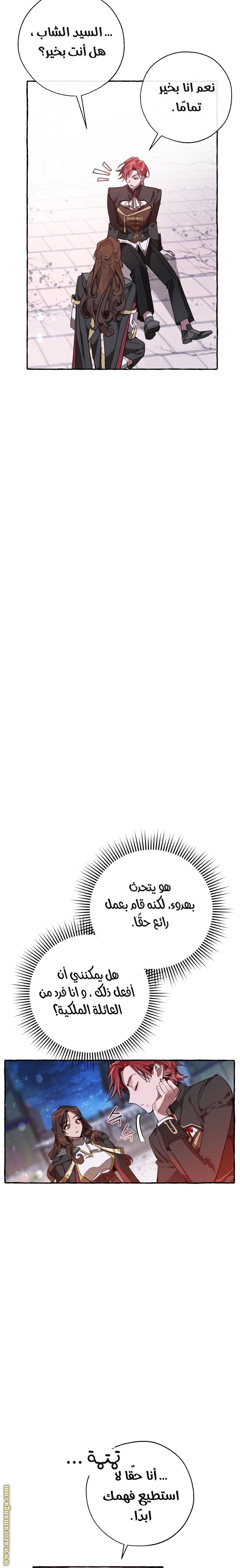 Read Trash of the Count’s Family ar Manga Online