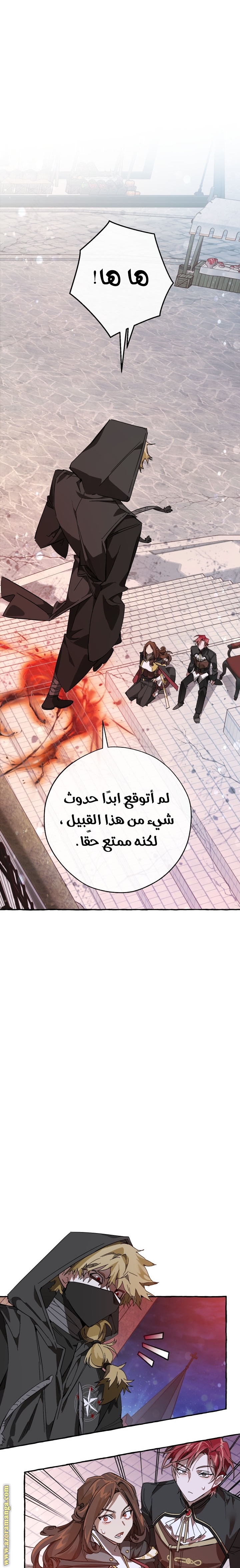 Read Trash of the Count’s Family ar Manga Online