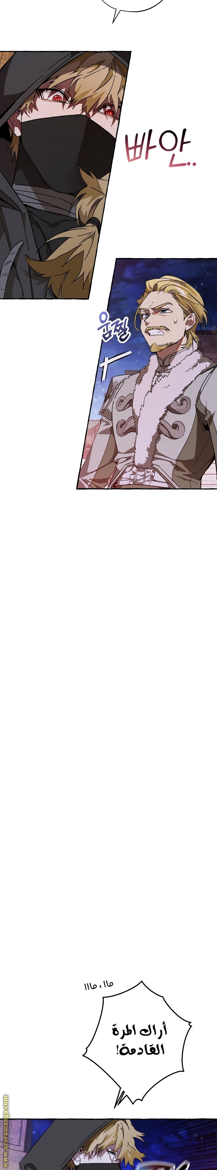 Read Trash of the Count’s Family ar Manga Online