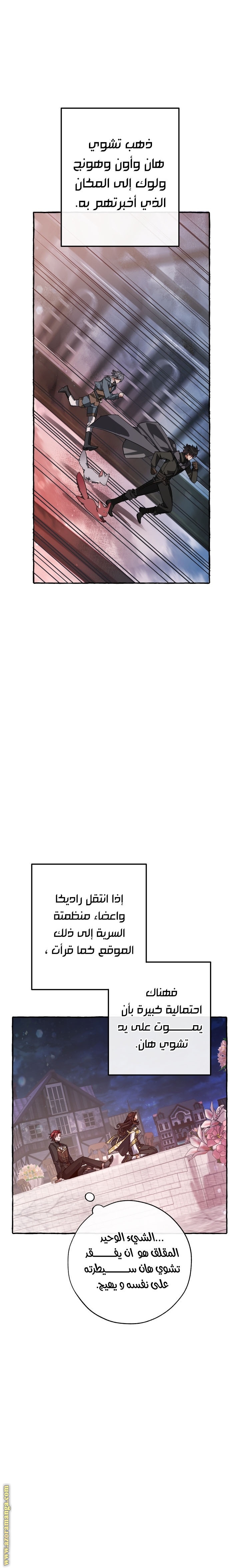 Read Trash of the Count’s Family ar Manga Online