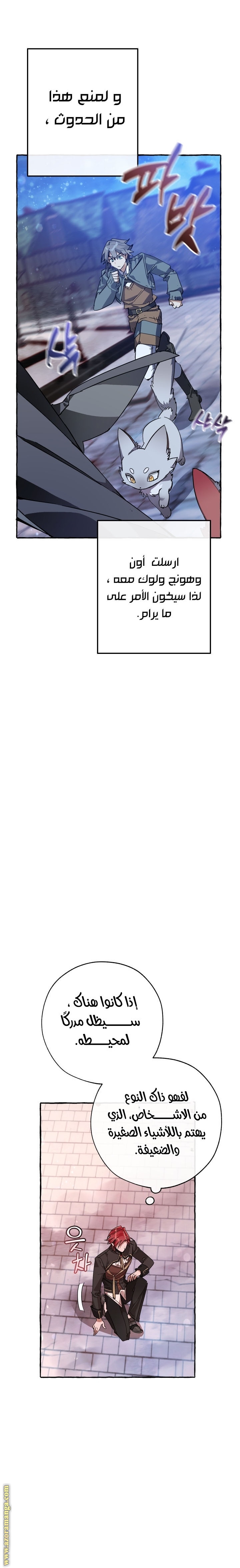 Read Trash of the Count’s Family ar Manga Online