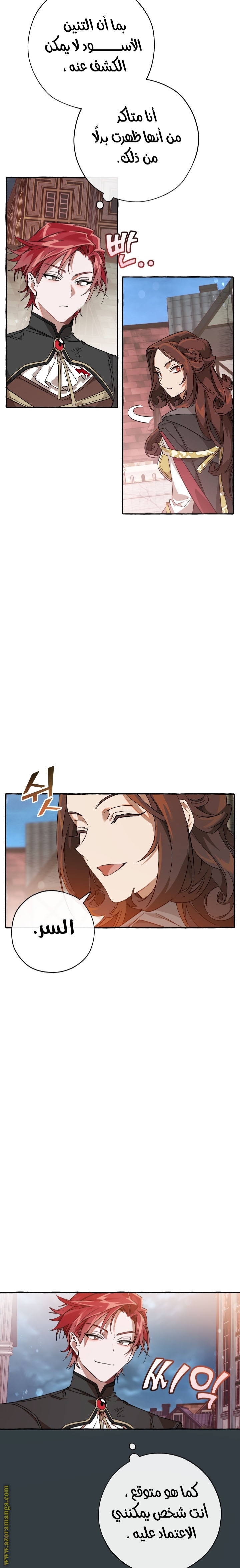 Read Trash of the Count’s Family ar Manga Online