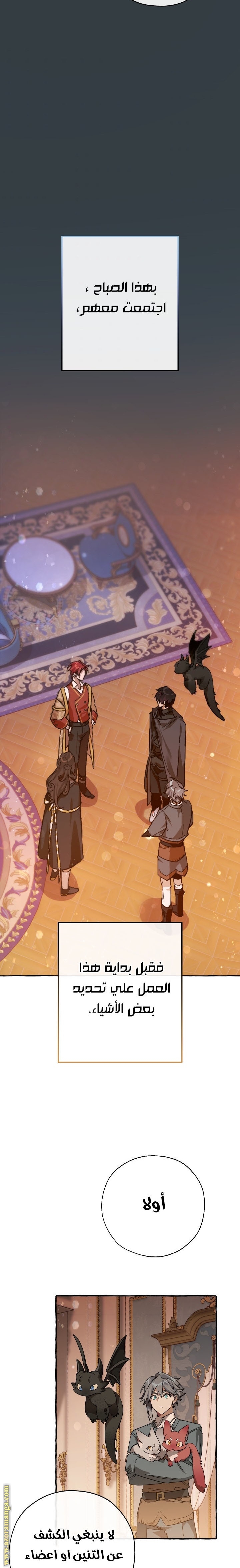 Read Trash of the Count’s Family ar Manga Online