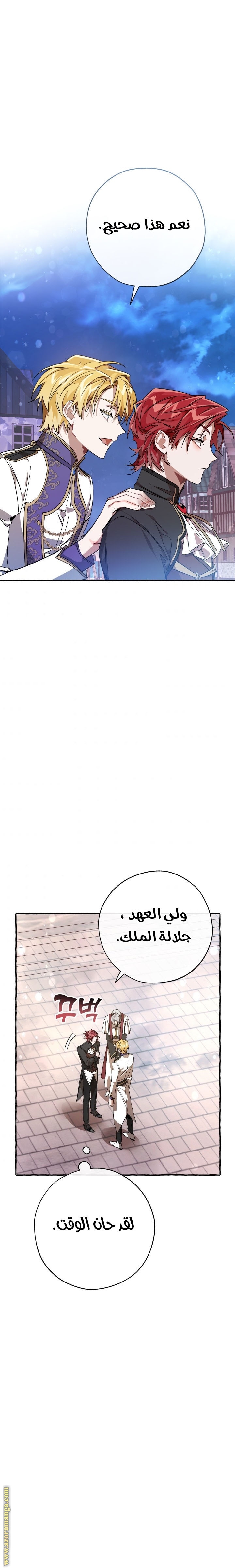 Read Trash of the Count’s Family ar Manga Online