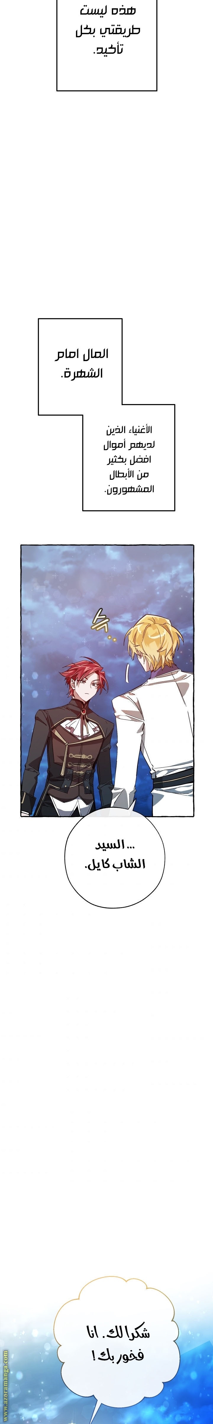 Read Trash of the Count’s Family ar Manga Online