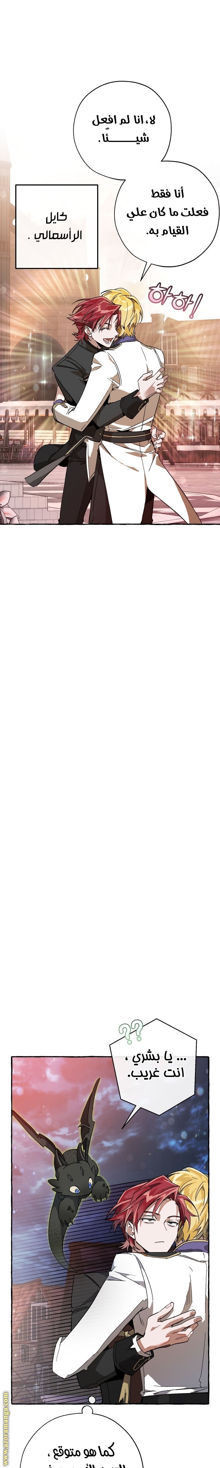 Read Trash of the Count’s Family ar Manga Online