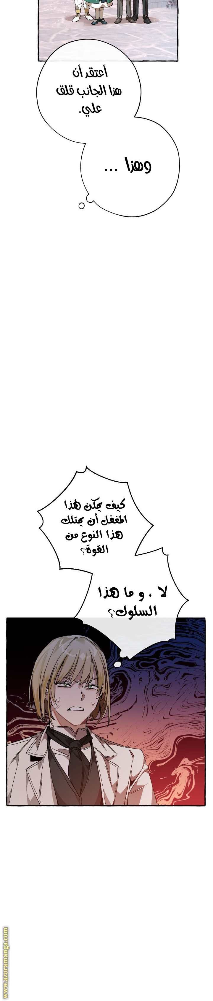 Read Trash of the Count’s Family ar Manga Online