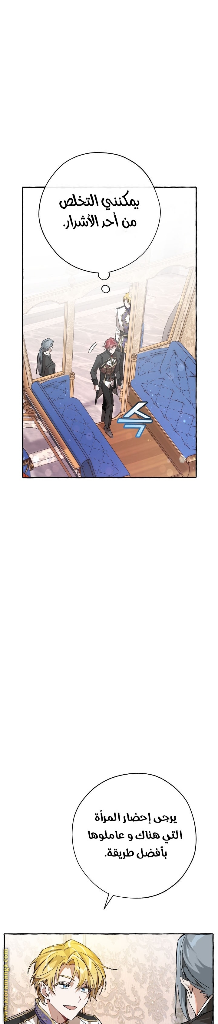 Read Trash of the Count’s Family ar Manga Online