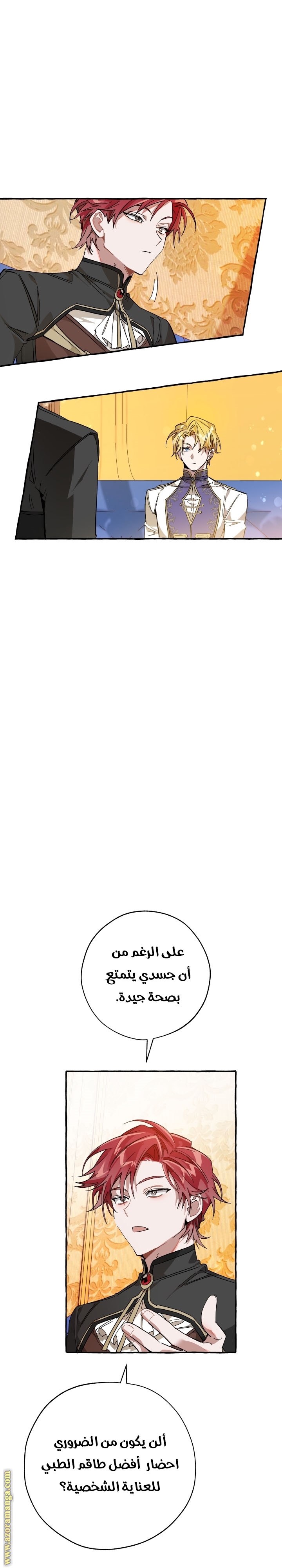 Read Trash of the Count’s Family ar Manga Online