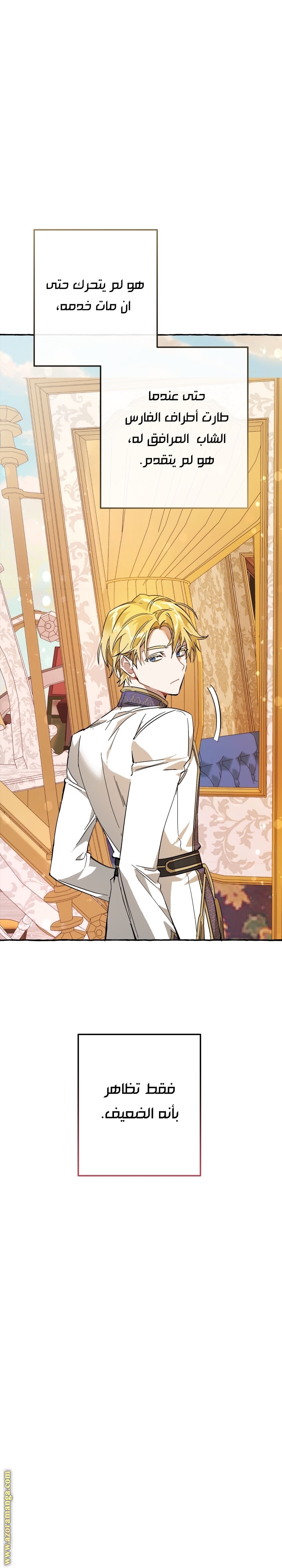 Read Trash of the Count’s Family ar Manga Online