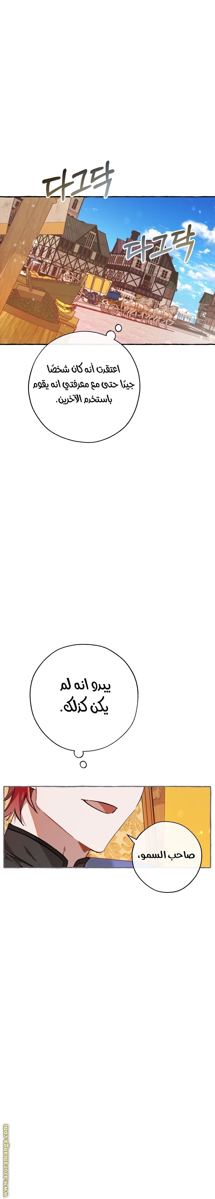 Read Trash of the Count’s Family ar Manga Online