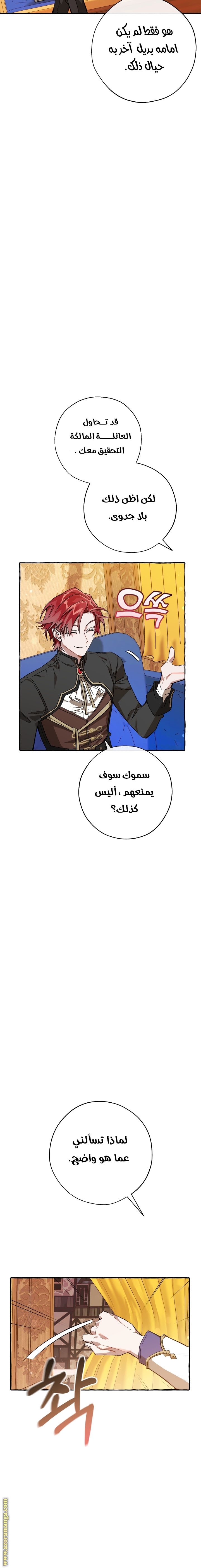 Read Trash of the Count’s Family ar Manga Online