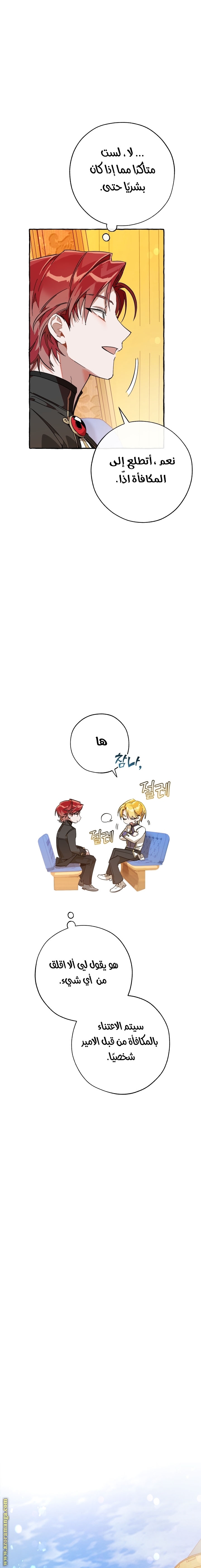 Read Trash of the Count’s Family ar Manga Online