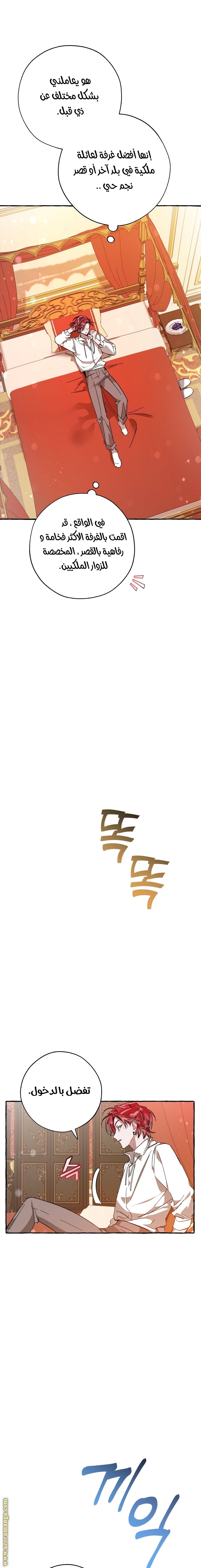 Read Trash of the Count’s Family ar Manga Online