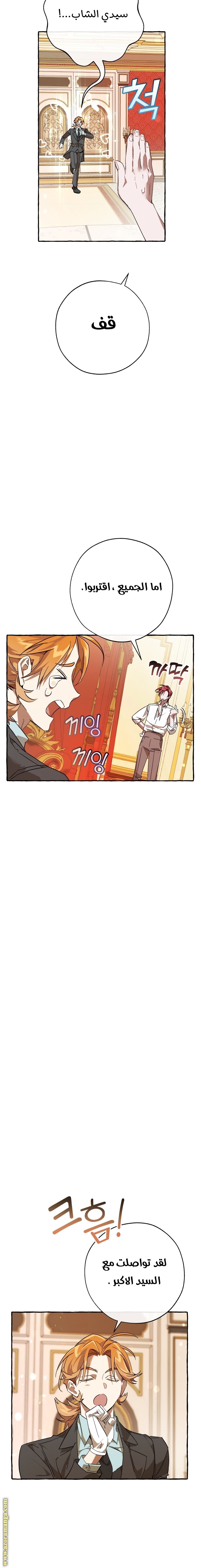 Read Trash of the Count’s Family ar Manga Online