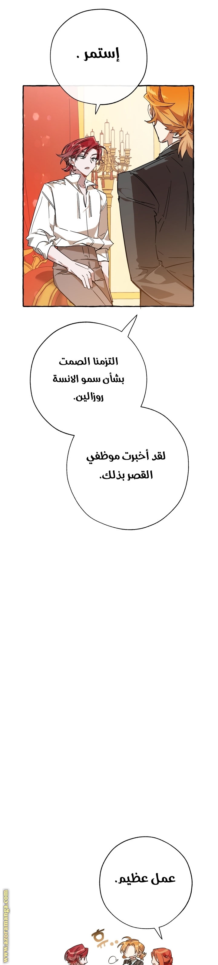 Read Trash of the Count’s Family ar Manga Online