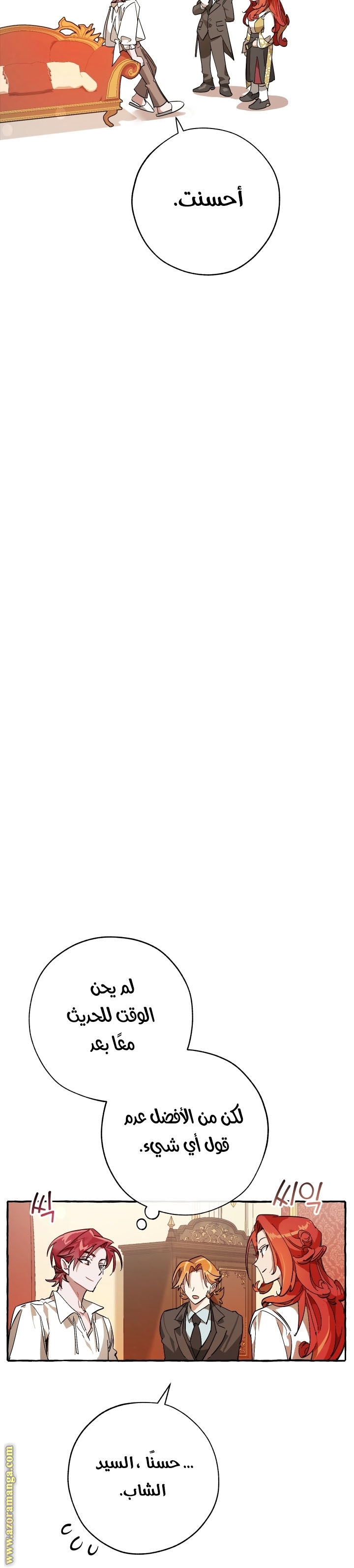 Read Trash of the Count’s Family ar Manga Online