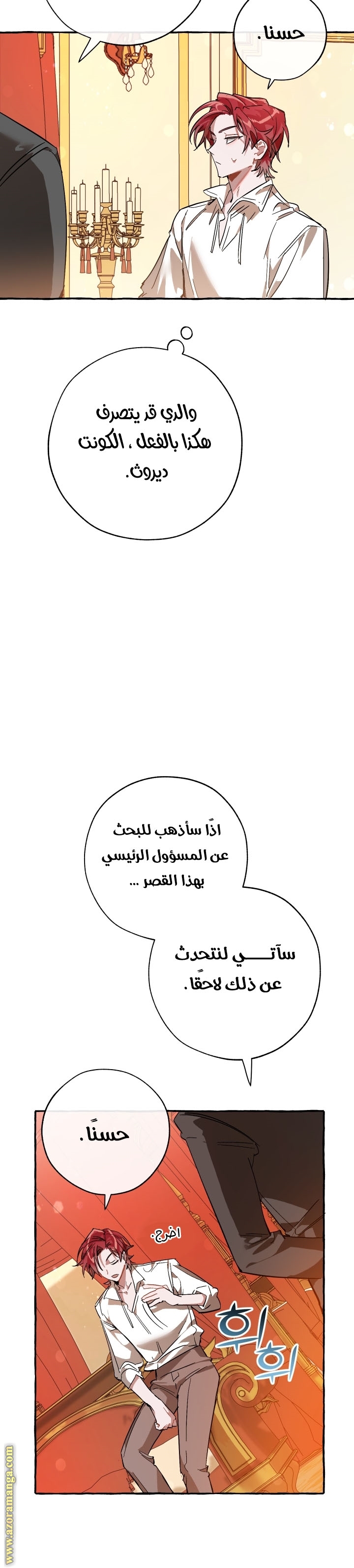 Read Trash of the Count’s Family ar Manga Online