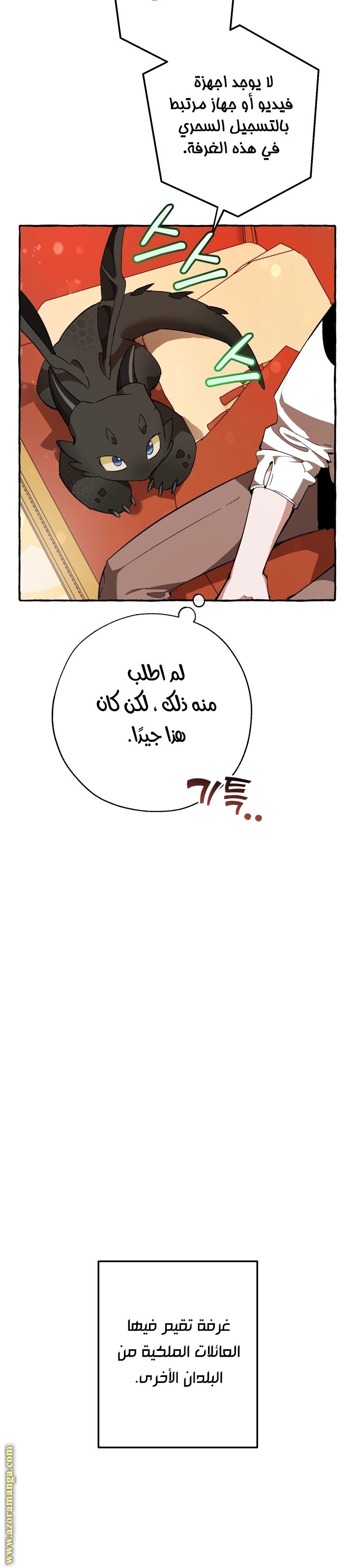 Read Trash of the Count’s Family ar Manga Online