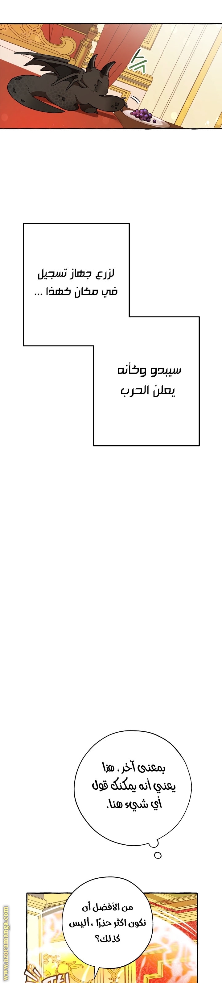 Read Trash of the Count’s Family ar Manga Online