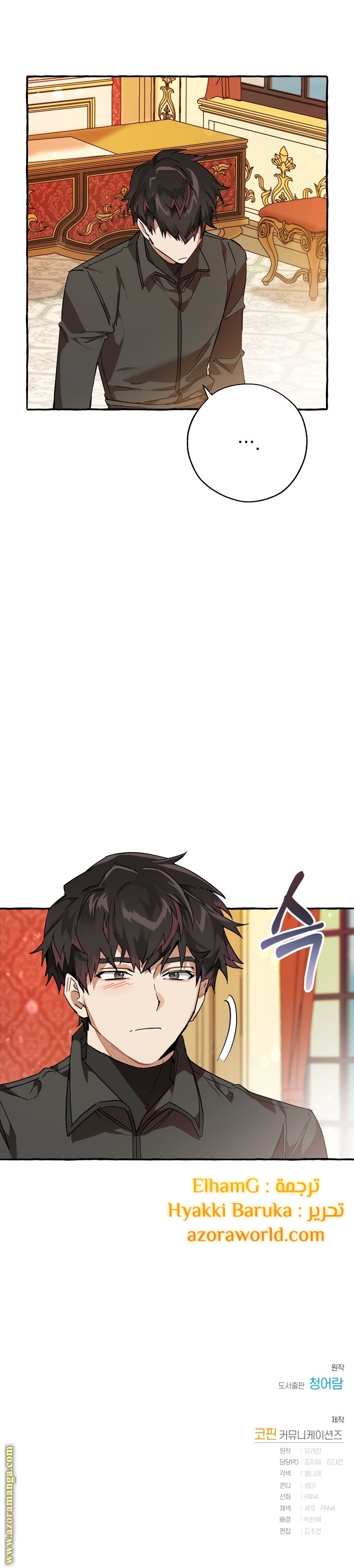 Read Trash of the Count’s Family ar Manga Online