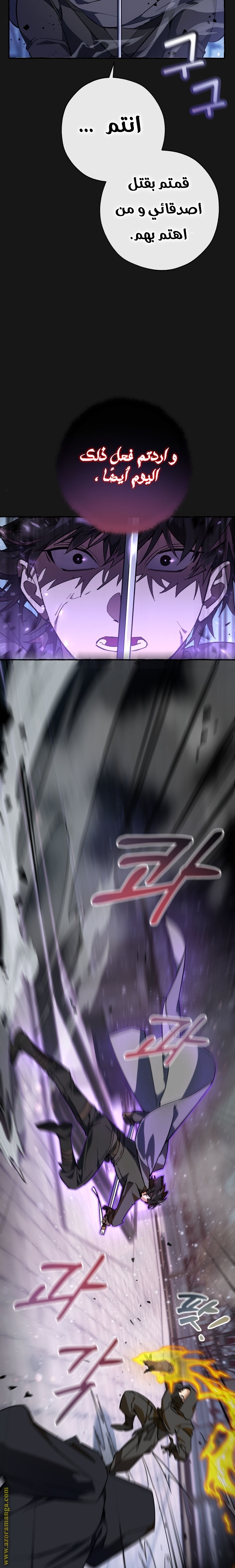 Read Trash of the Count’s Family ar Manga Online