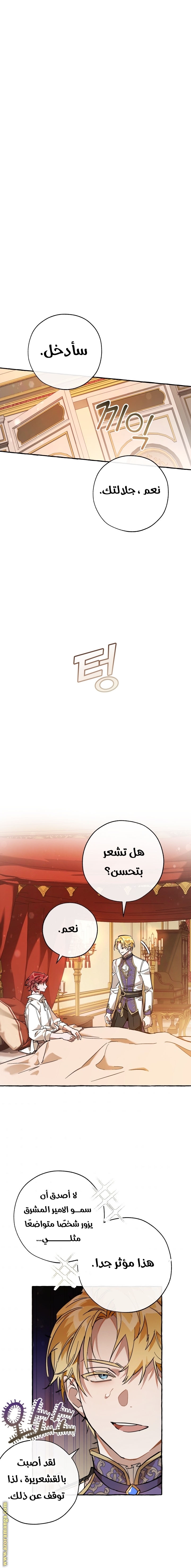 Read Trash of the Count’s Family ar Manga Online