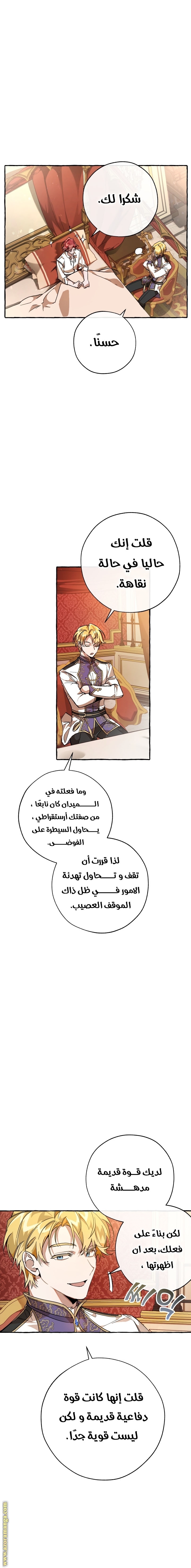 Read Trash of the Count’s Family ar Manga Online