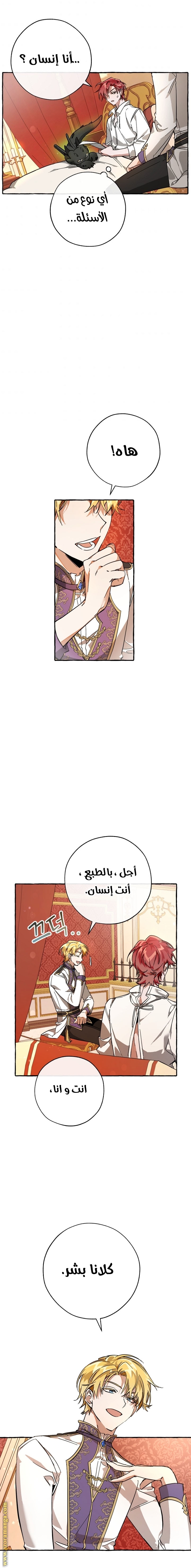 Read Trash of the Count’s Family ar Manga Online