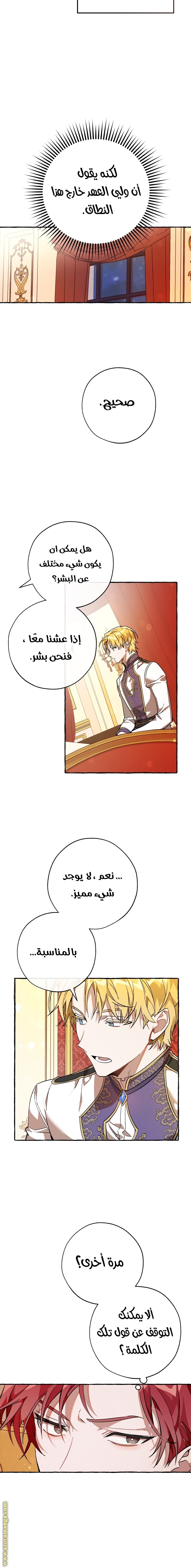 Read Trash of the Count’s Family ar Manga Online