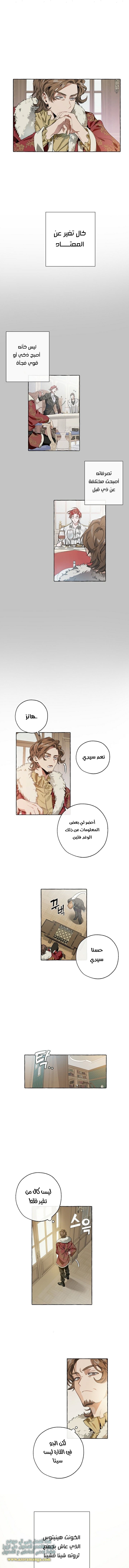 Read Trash of the Count’s Family ar Manga Online